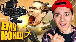 ЧТО ЕСЛИ БЫ АСТРО-СКИБИДИ УНИЧТОЖИЛИ G-MAN? В SKIBIDI TOILET 