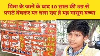 Akhilesh Yadav K Pranthe | Delhi Cant | Delhi street food | Indian street food | Goldy food official