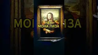 #монализа #channel #shorts  #видеоконтент