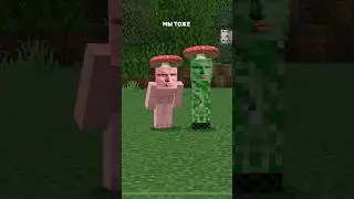 Сигма-Крипер сигма-свинкой шли по лесу встретили деда в Minecraft! 🤣Песня 