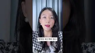 피드백으로 알 수 있는 꼰대 차이