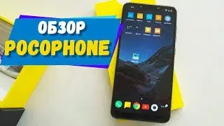 Обзор Xiaomi POCOPHONE F1: ПОВЕЛИТЕЛЬ БЮДЖЕТНИКОВ