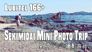 @201 Sekimidai Mini Photo Trip 関見台ミニ撮影旅行