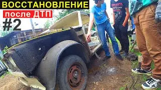 Восстановление Дедушкиной Четверки ВАЗ 2104