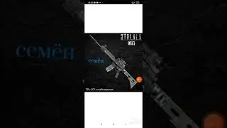 какая ты валына?