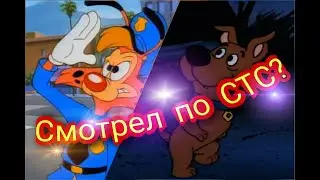 5 МУЛЬТОВ ДЕТСТВА ПО СТС Ч.1 [ТОП]