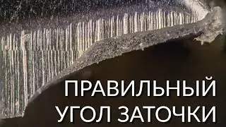 Выбор угла заточки ножа | CTS 204P, Elmax | Zero Tolerance, Cultrotech | 60-64 HRC