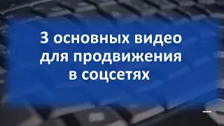 Часть 2. Видеовизитка для эксперта. Летний марафон ВКонтакте.