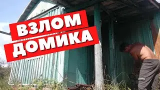 Dacha Chronicles: BOUGHT AN ABANDONED HOUSE, UNPACKING THE PURCHASE, SHOCK! WHAT'S INSIDE!?