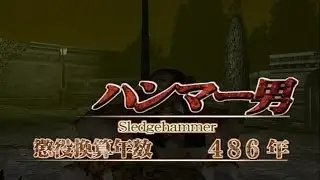 PS2 Clock Tower 3 / クロックタワー 3 - 1st Branch / ハンマー男