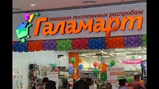 🔊ГАЛАМАРТ🔊ПОКУПКИ ДЛЯ РЫБАЛКИ🔊И МНОГОЕ ДРУГОЕ НА 1000 Р🔊