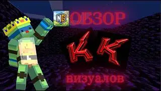 BEST VISUALS FOR 1.16.5 KET4UPVISUALS | FREE MINECRAFT 1.16.5 VISUALS