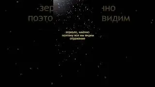 Если Вы добрый Человек,  притча 