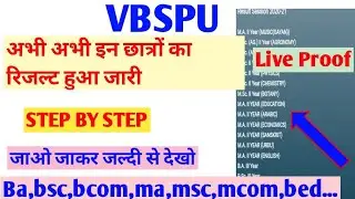 VBSPU Exam result 2021||vbspu exam result declare today 2021||ba,bsc,bcom,ma,msc,mcom,bed,med...||