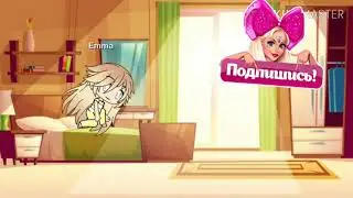 Сериал Предатель 1 серия Gacha life, гачалайф