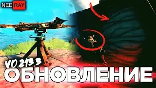 Valheim | ОБНОВЛЕНИЕ 0.213.3 (Public test) | ШЛЯПА РЫБАКА | НОВЫЙ РЕЖИМ БАЛЛИСТЫ