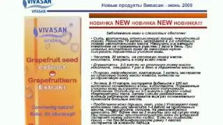 Экстракт косточек грейпфрута   самая компактная аптека в мире 18 00 46