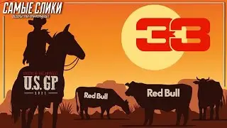 Формула 1 ОБЗОР гонки в США 2021