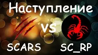 [+18] Стрим Наступление в World of Tanks SC_RP