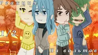 Реакция королей и дам на вальтов [Красная масть]