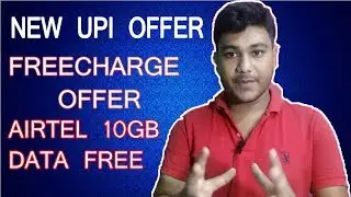 New Rakhi offer,New UPI Transfer Offer,Freecharge Rs 10 Cashback offer