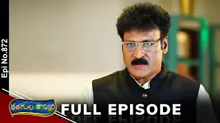 Rangula Ratnam | 29th August 2024 | Full Episode No 872 | ETV Telugu