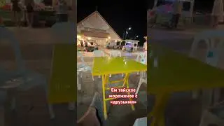 Asian Thai Ice cream Тайское мороженое на ночном рынке Сhaweng Market - Samui