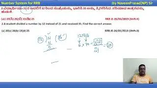 Number System Part 1 / RRB GROUP-D NTPC JE EXAM PYQ