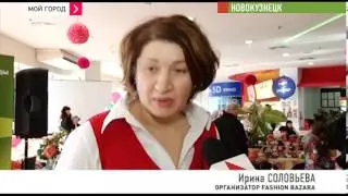 Новокузнецком торговом центре менялись вещами