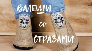Valenki Women's Decoration on the Sole. Overview.