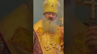Коли Церква - господарка серця