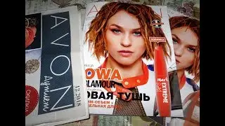 ОБЗОР 12 КАТАЛОГА ЭЙВОН 2018 г.
