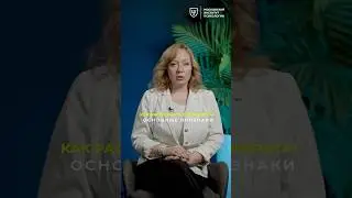 Как распознать СОЦИОПАТА?