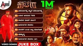 Kaatera Video Songs Jukebox | Darshan | Aradhanaa | V.Harikrishna | Tharun | Rockline Venkatesh
