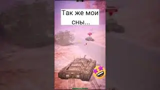 🐢ЧЕРЕПАШКА🥲 #worldoftanksblitz #worldoftanks #танки #вотблиц #игры #россия #2022 #2021 #shorts