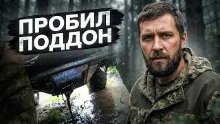 Пробил поддон и самые извращённые способы его заклеить. Раненая птица. Заброшка. Ночёвка в Избе