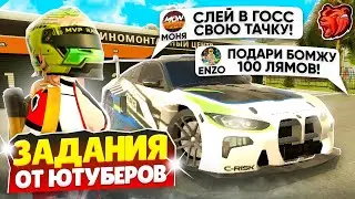 ВЫПОЛНЯЮ ЗАДАНИЯ ОТ ЮТУБЕРОВ В BLACK RUSSIA | (ft. Моня, ФРИЗЕР, Филя, Helldryst, и др)