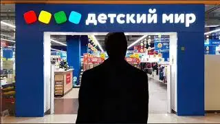 Патрик Бейтман идёт в детский мир за лего