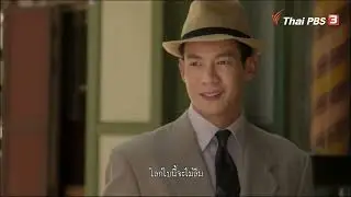 NANG FAH RAI NAM _Music Video from the TV Series  on @ThaiPBS
