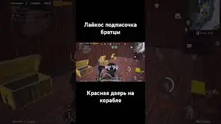 Красная дверь на корабле