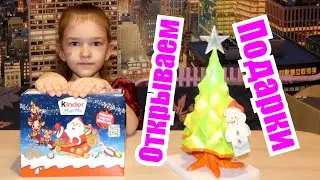 Открываем новогодние подарки часть 2