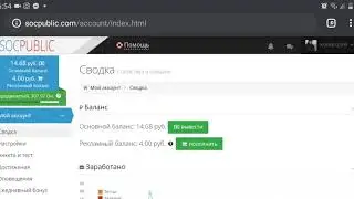 SOCPUBLIC вывод денег ))))