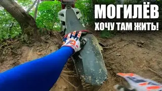 Крутой трек в Могилёве!
