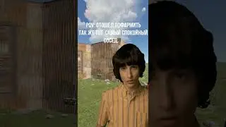 Вышел пофармить. #soloplayer #rust #rustshorts #rustmem #видеоигры #mem