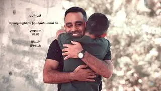 Ես Կամ Մավր Մկրտչյան // Es Kam Mavr Mkrtchyan