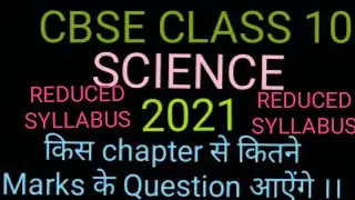 class 10 Science Chapterwise Marking scheme 2021 Reduced Syllabus
