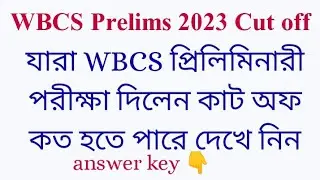 WBCS Prelims 2023 Exam CUT OFF    #Wbcs_study, #wbcsquestion analyses #gk