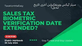 Biometric ||Verification ||Date Extended ?