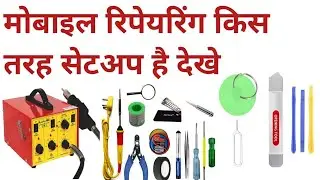 Mobile repair full setup new shop