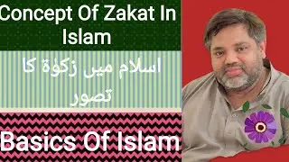 concept of zakat in islam || What Is Zakat || Zakat In Islam || Purpose Of Zakat || Faith Of Zakat